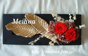 プリザーブドフラワー