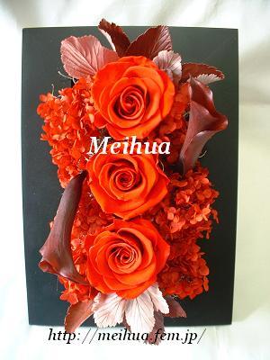 プリザーブドフラワー