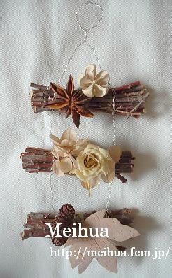 プリザーブドフラワー