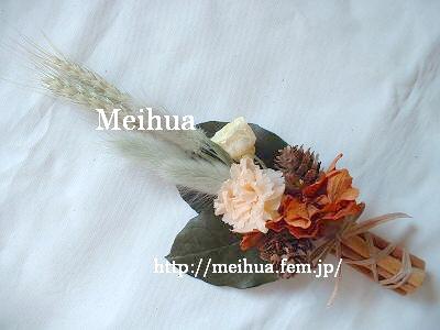 プリザーブドフラワー