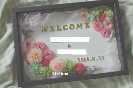 ウェルカムボード