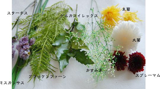 花材：大菊、スプレーマム、糸菊