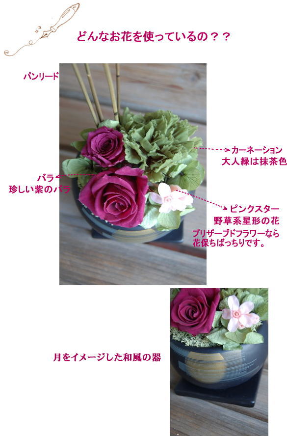 花材：カーネーション、バラ