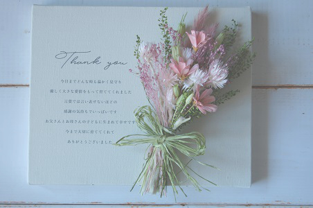 お花の感謝状