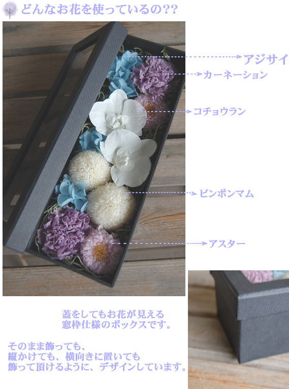 コチョウランのボックス仏花アレンジ
