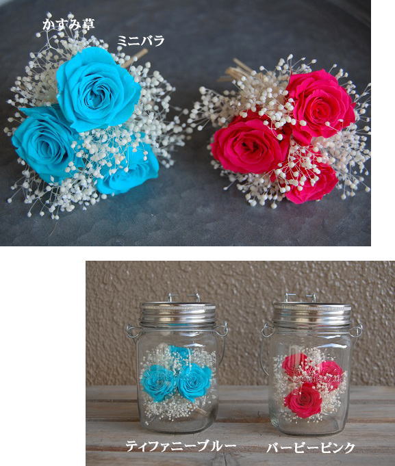 ソネングラスアレンジ