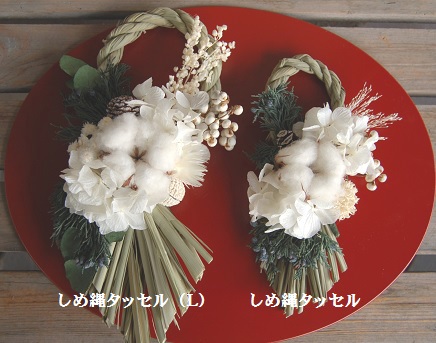 しめ縄タッセル