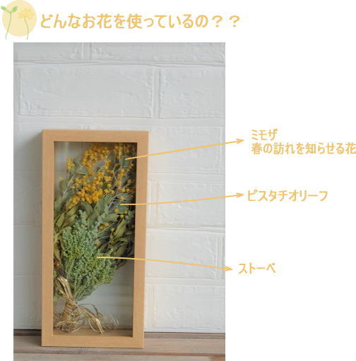 ミモザの花束