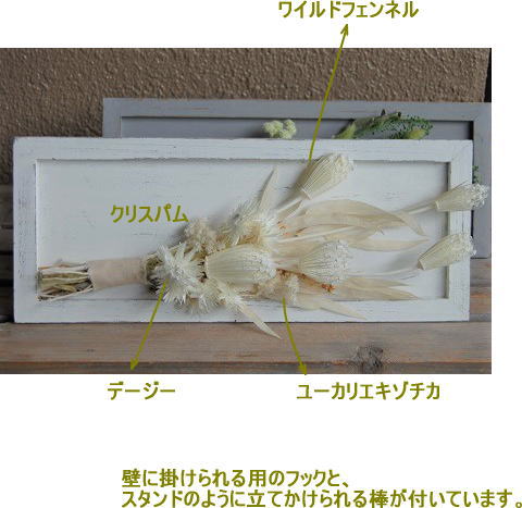 壁掛けアレンジ