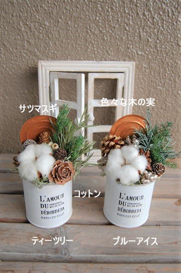 ブリキ缶アレンジ