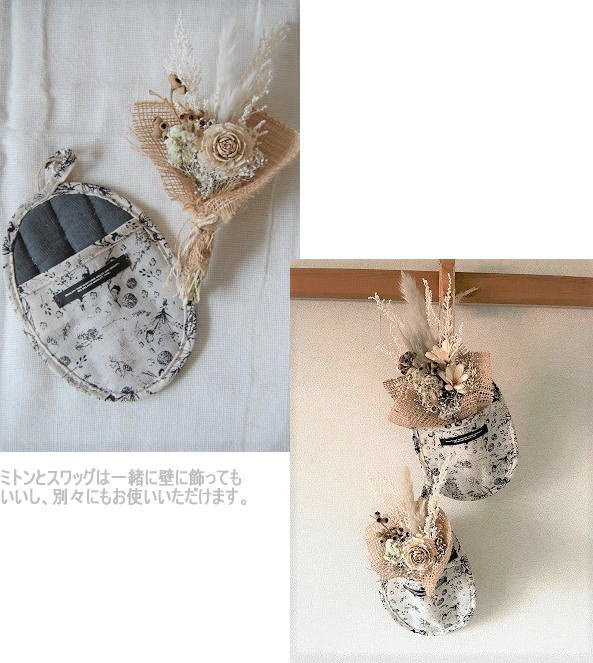 ミトンアレンジ